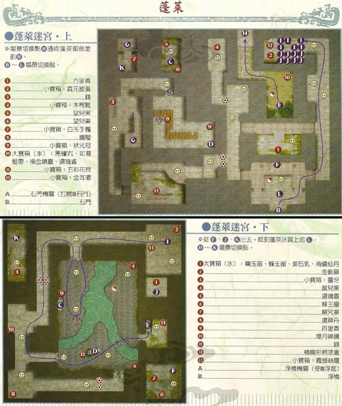 仙剑奇侠传三攻略下载2026最新
