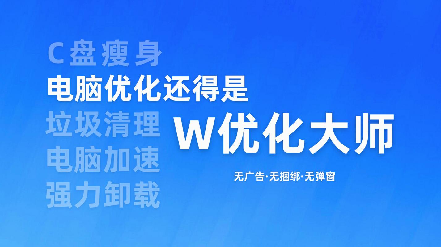 兔子优化大师2026最新
