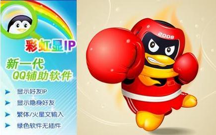 彩虹qq官方下载2026最新
