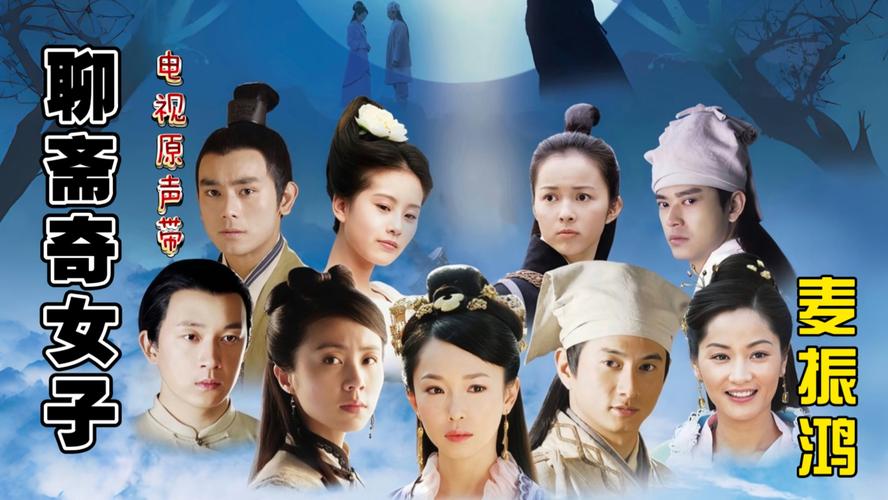 聊斋奇女子下载2026最新
