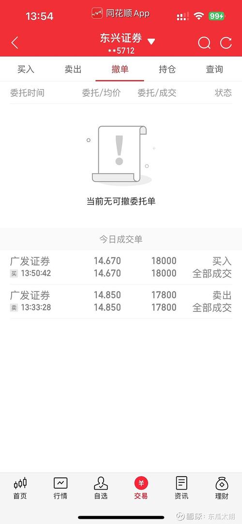 广州证券网上交易
