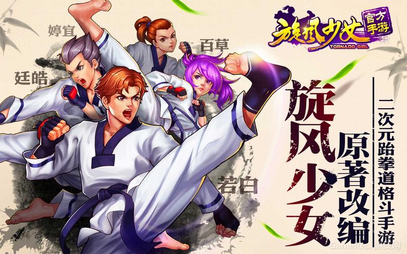 旋风少女手游2026最新
