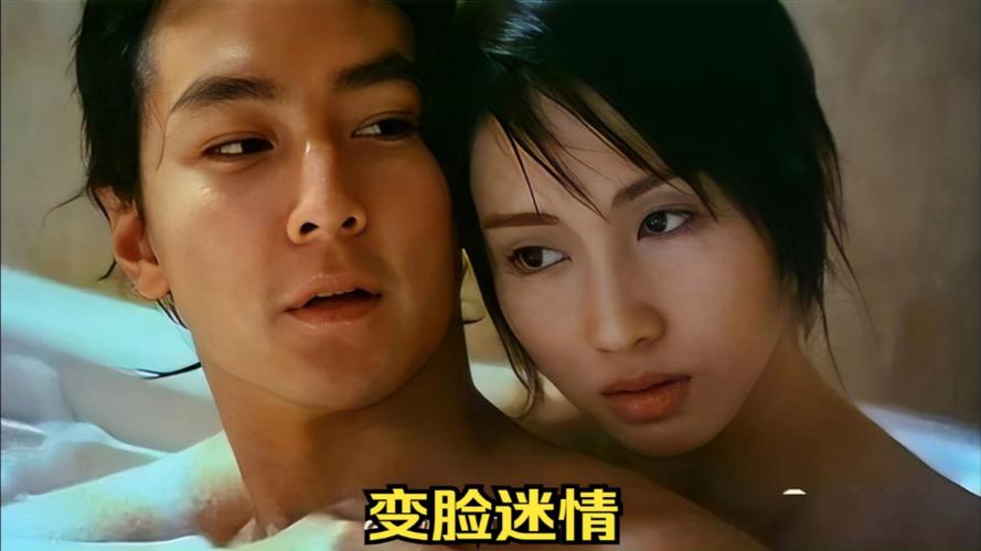 变脸迷情下载2026最新
