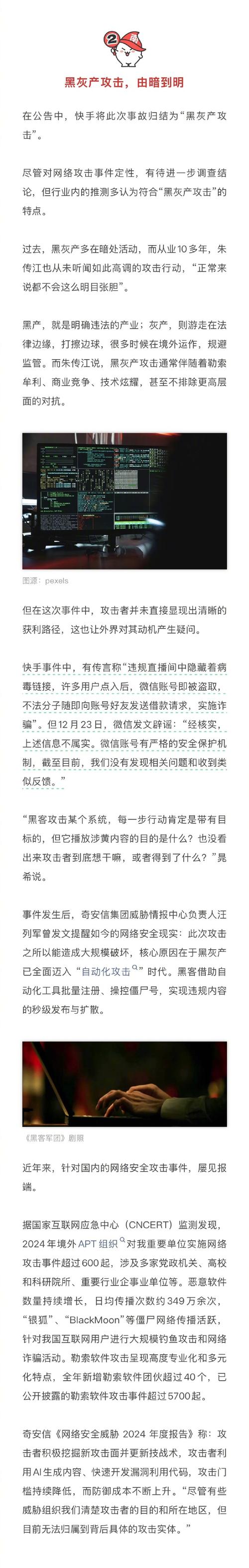 战旗直播被抓2026最新
