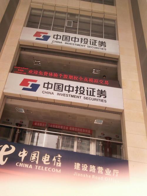 中投证劵超强版2026最新
