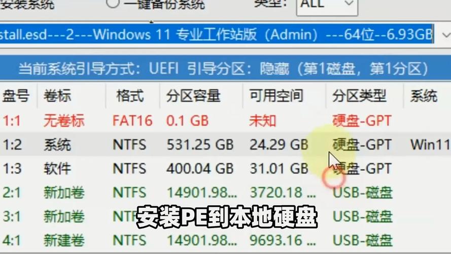 天意u盘维护系统2026最新
