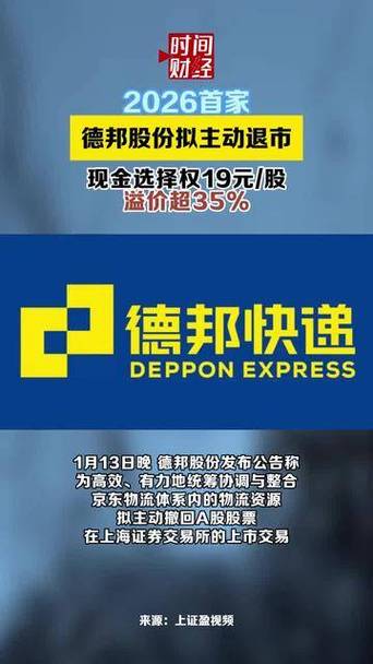 ap德邦2026最新
