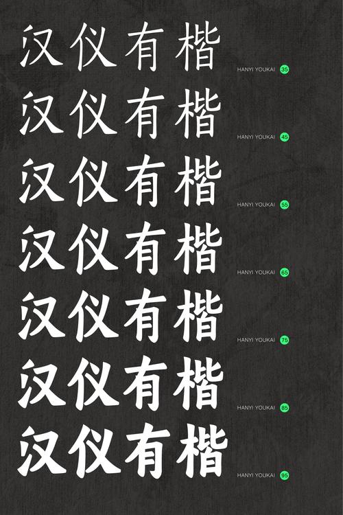 汉仪字体库下载2026最新
