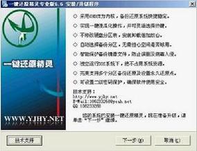 还原精灵下载2026最新
