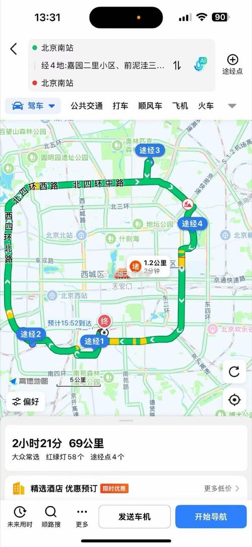 北京实时交通2026最新

