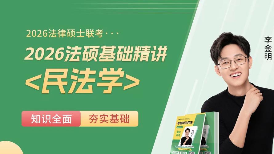 法硕论坛2026最新
