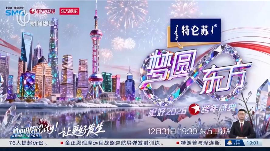 东方万里2026最新
