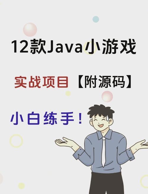java游戏模拟器2026最新
