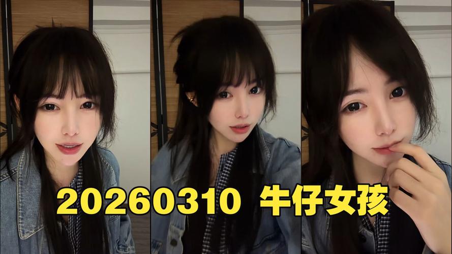牛仔网直播2026最新
