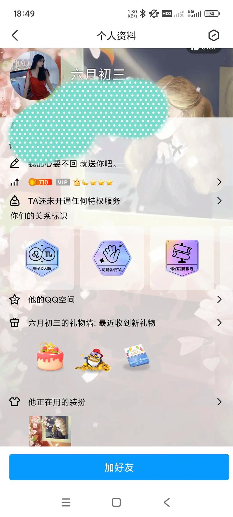 免费下载qq空间2026最新
