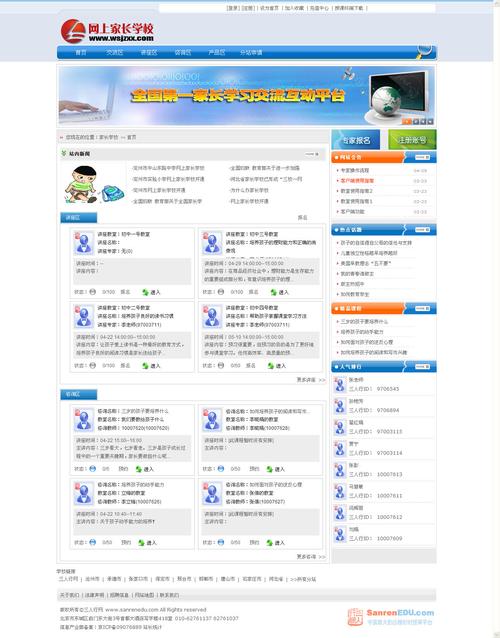 安徽网上家长学校2026最新
