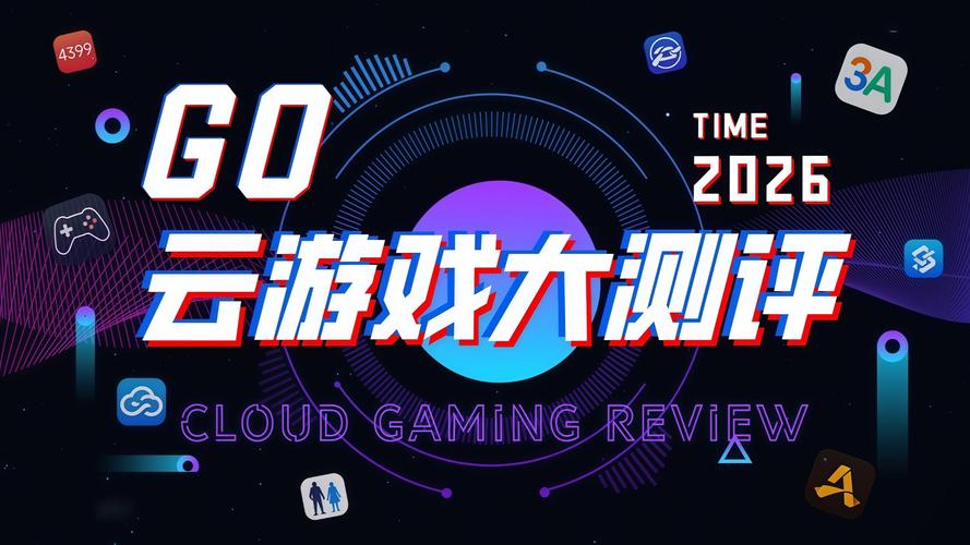 风云对战平台2026最新
