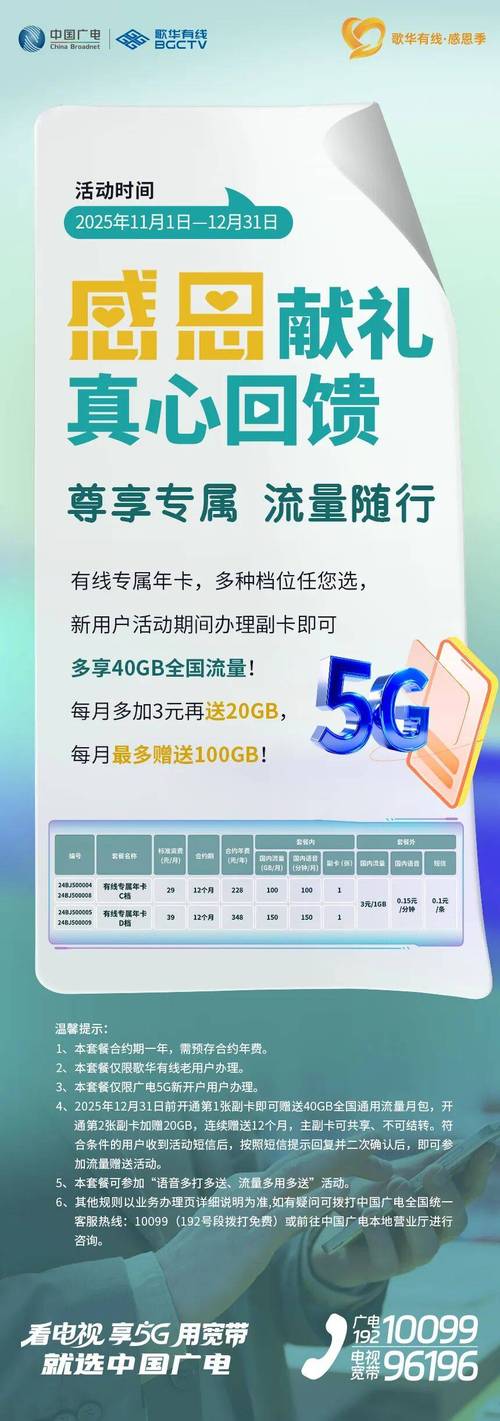 歌华有线缴费2026最新
