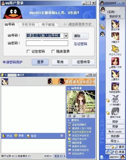 qq2009手机版2026最新
