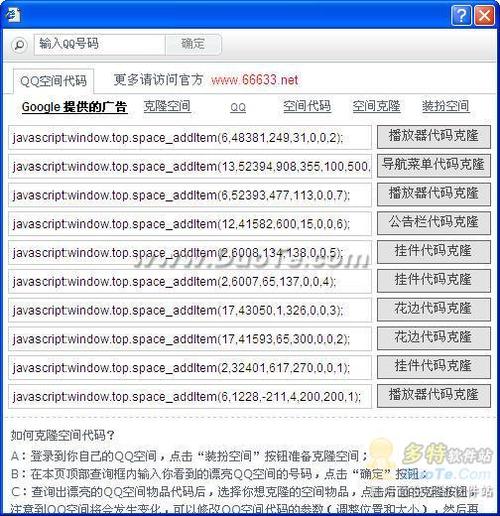 qq克隆空间器2026最新
