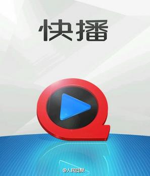 q播播放器下载2026最新
