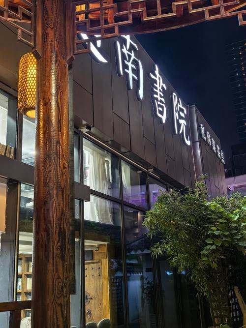 潇湘书院2026最新
