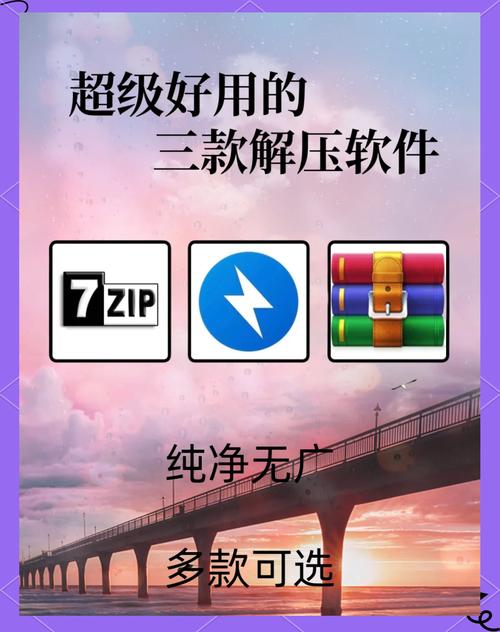 压缩软件官方下载2026最新
