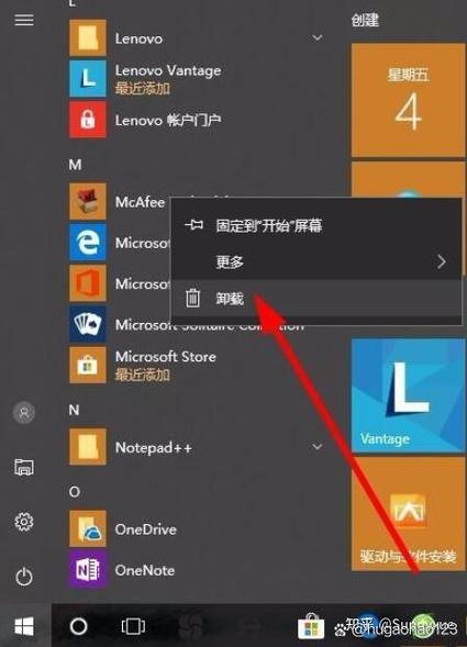 迈克菲卸载软件2026最新
