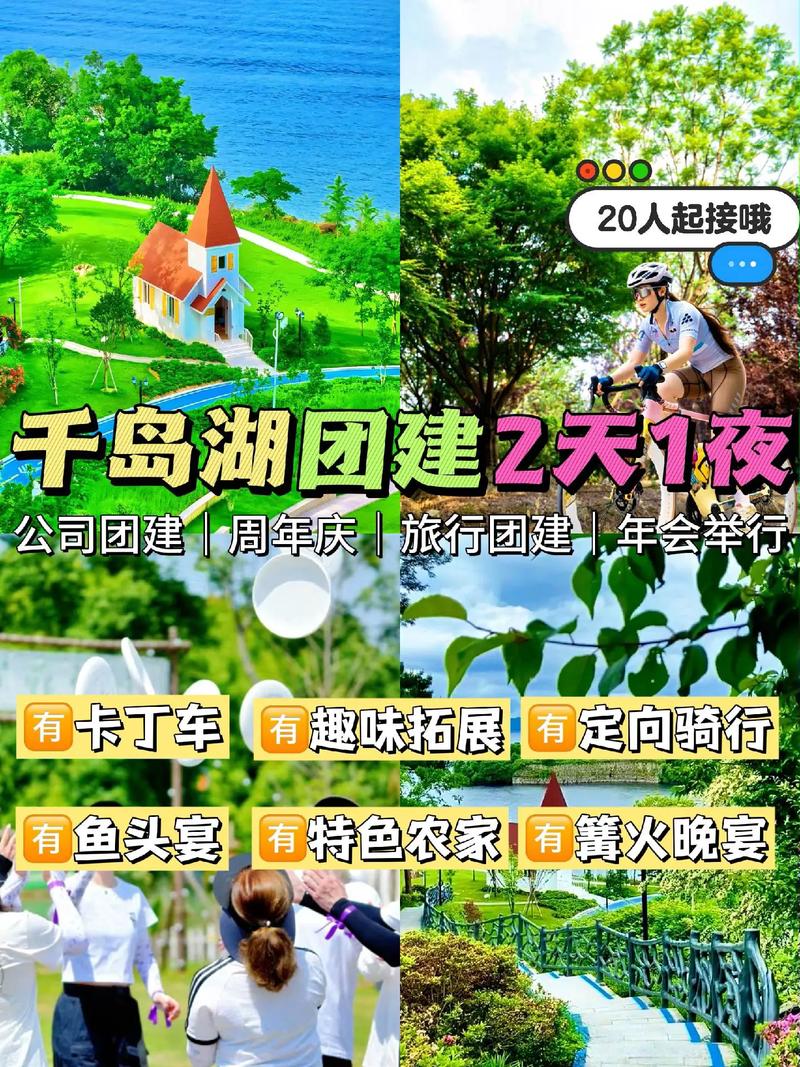 千团旅游2026最新
