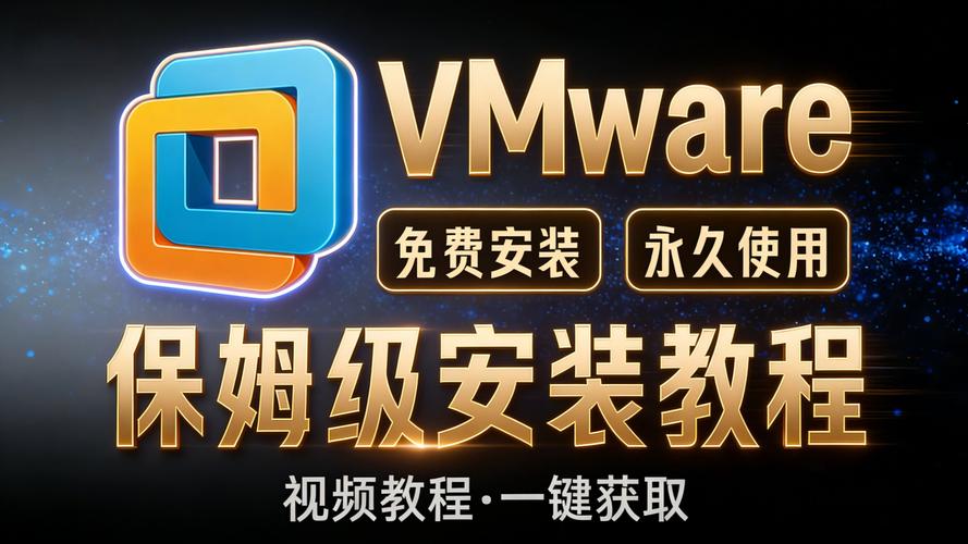 vm虚拟机中文版下载2026最新
