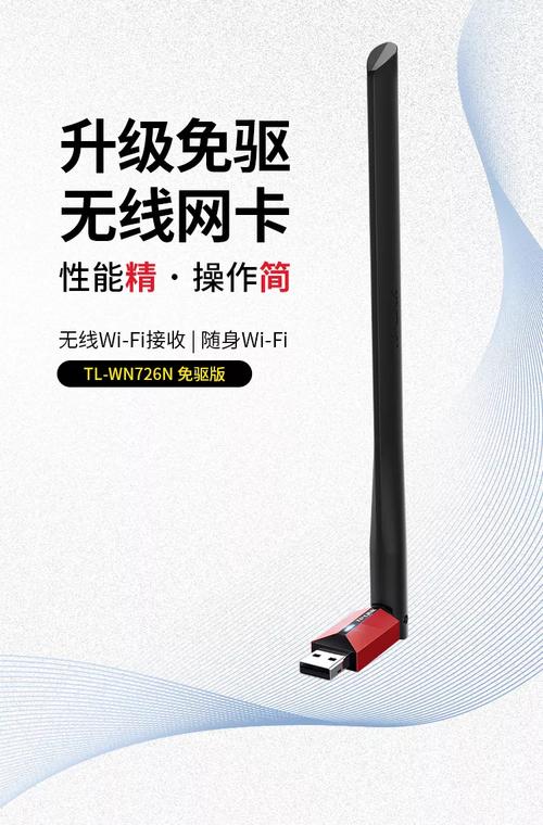 tp无线网卡驱动2026最新
