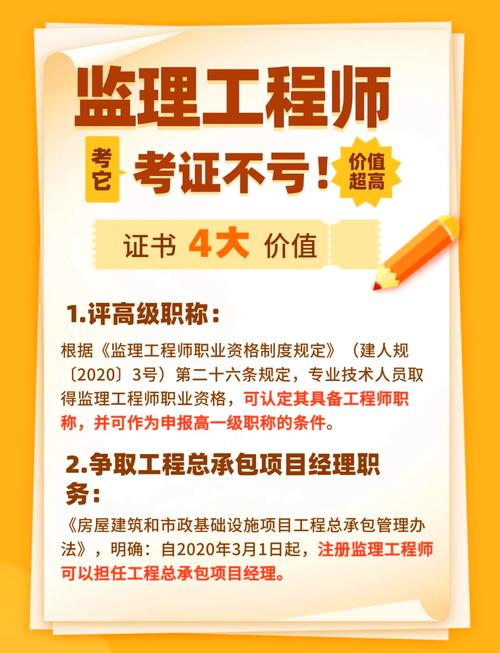 监理工程师继续2026最新

