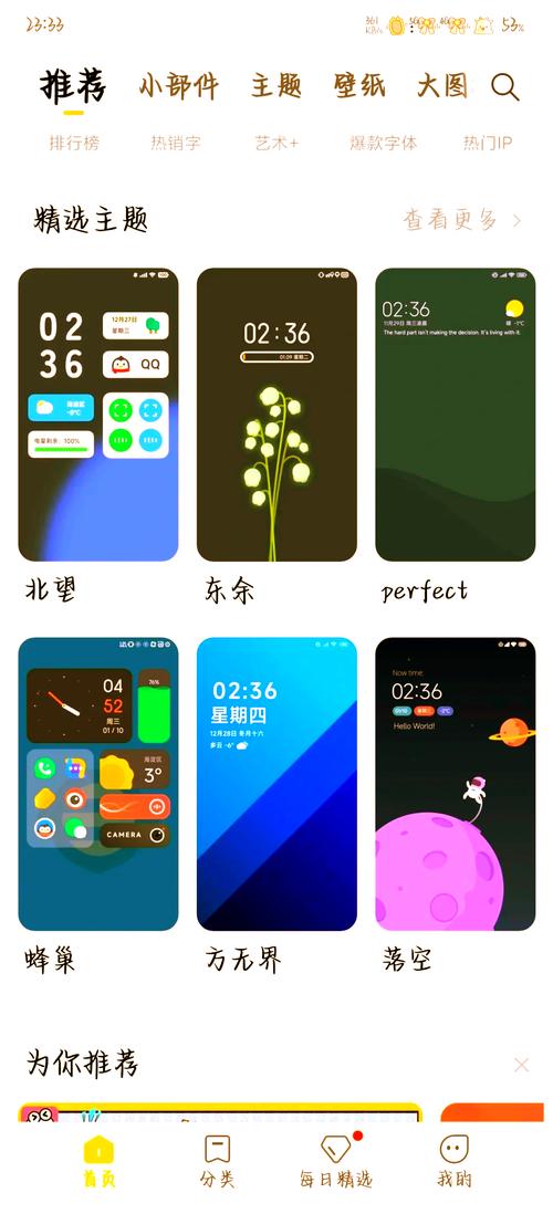 小米主题商店2026最新
