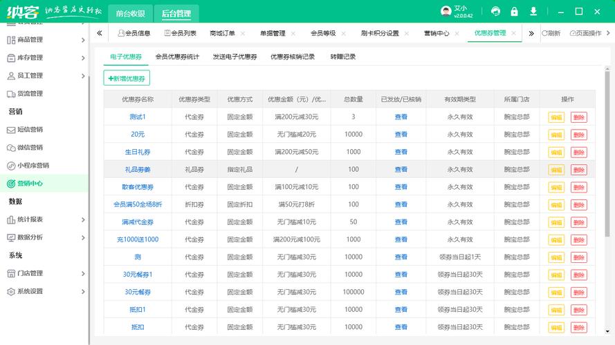 会员积分管理软件2026最新
