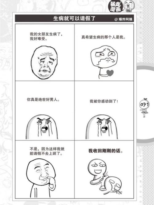 暴走漫画手机主题2026最新
