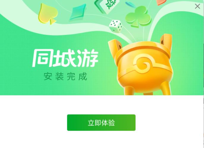 新昌同城游下载2026最新
