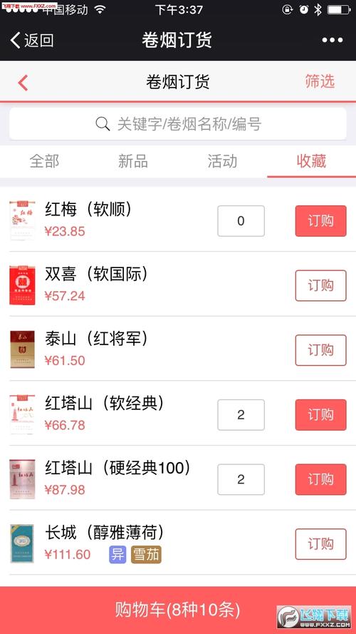 新商盟网上订烟2026最新
