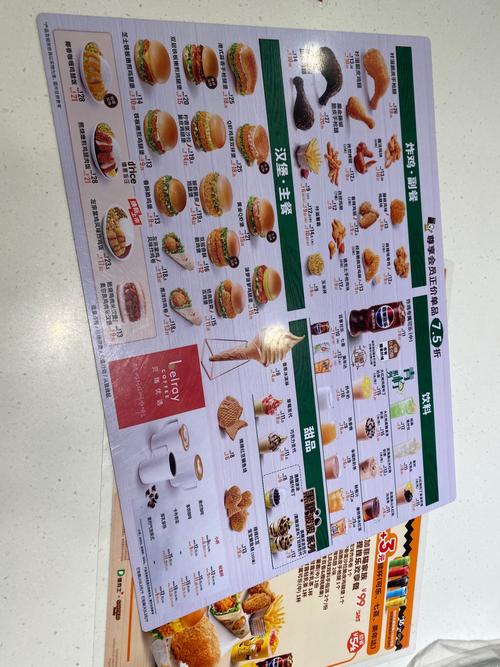 德克士网上订餐2026最新
