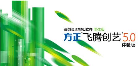 飞腾软件2026最新
