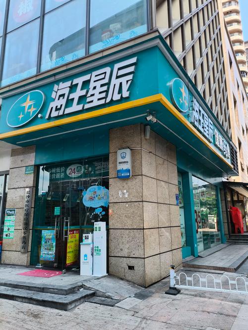 海王星辰网上药店2026最新
