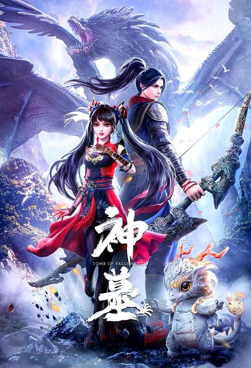 神墓全本下载2026最新
