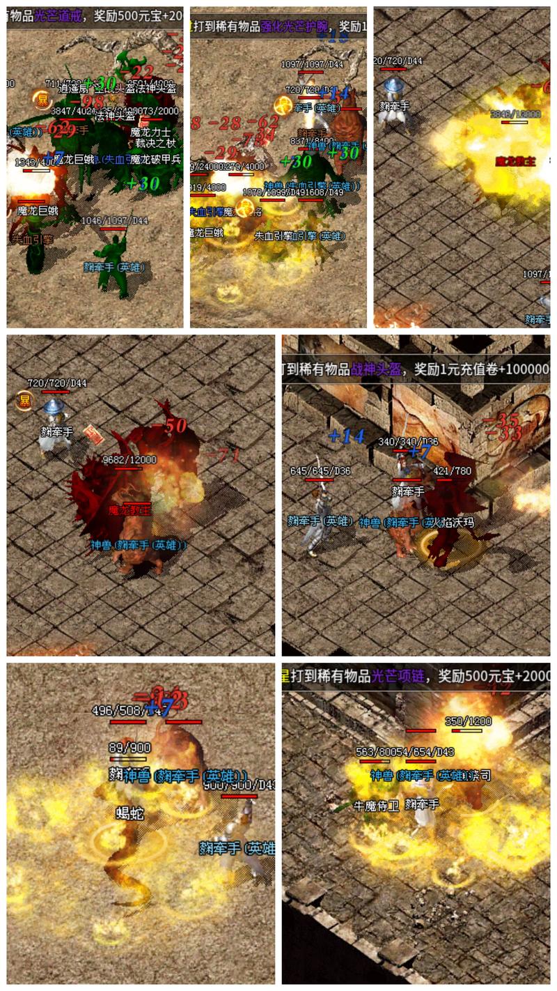 传奇补丁下载2026最新
