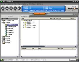 微点主动防御软件2026最新
