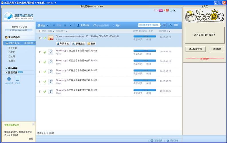迅雷游戏下载器2026最新
