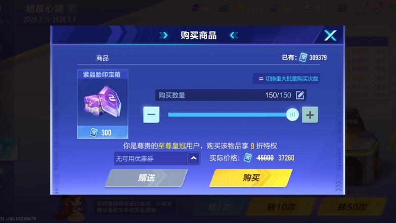 qq飞车体验服刷点卷2026最新
