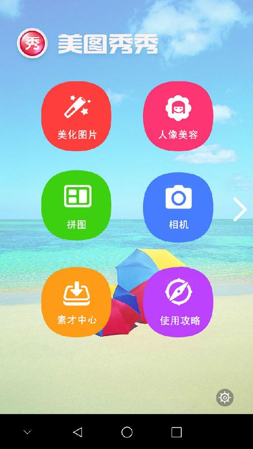 怎样下载美图秀秀2026最新
