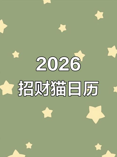 历趣2026最新
