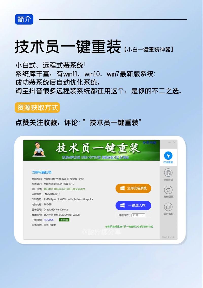 极速一键重装系统2026最新
