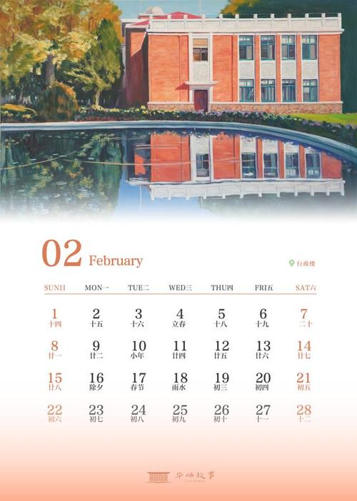 华师在线2026最新
