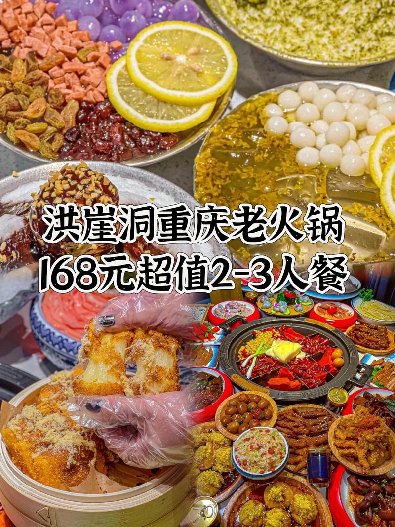 重庆餐饮团购2026最新
